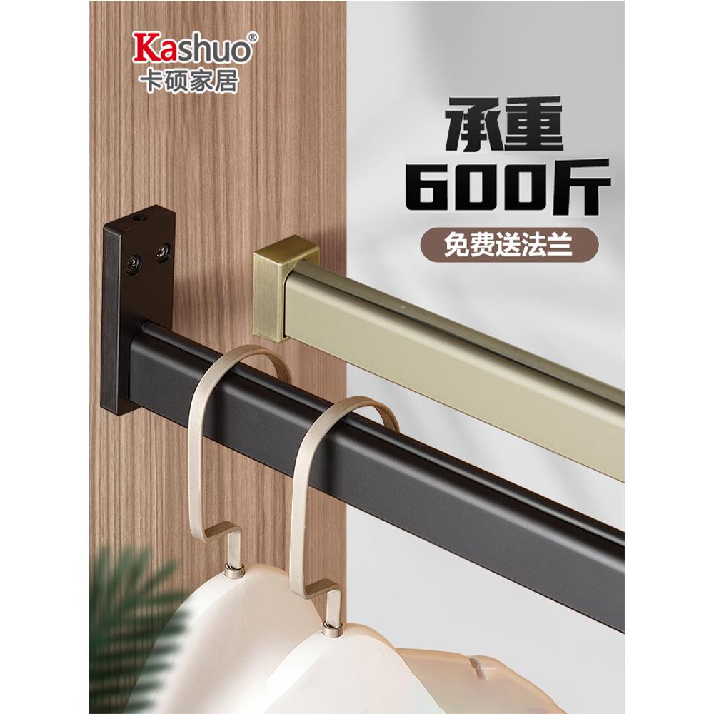 采购产品衣柜内衣架，衣柜横杆，衣柜顶挂衣杆，全套固定配件