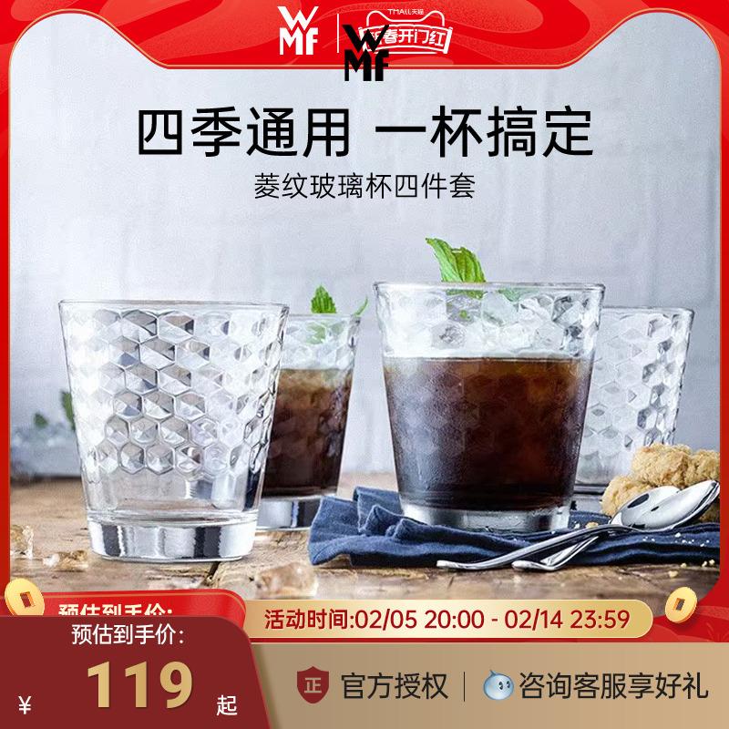 德国WMF透明玻璃杯家用高级感ins风客厅茶水杯咖啡杯男女士套装