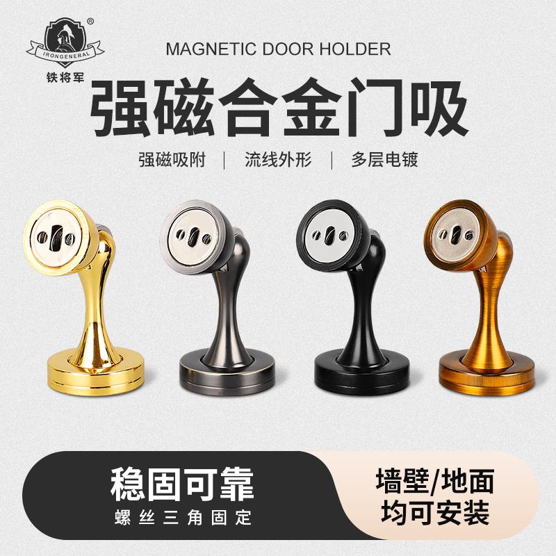 铁将军门吸强磁力吸力门吸卧室防撞门吸室内地吸门碰卫生间门墙吸