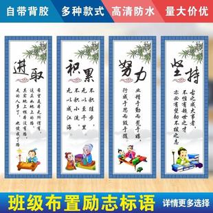 名人名言励志墙贴小学生语录标语挂图教室文化班级布置装 饰墙贴纸