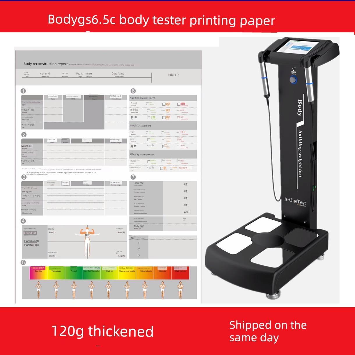 黑色Bodygs6.5C智能体测仪打印纸 body打印纸 body体测单 包邮