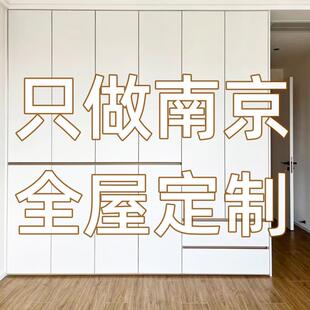 南京全屋定制实木衣柜定制整体一门到顶简约走入式衣帽间衣柜定做