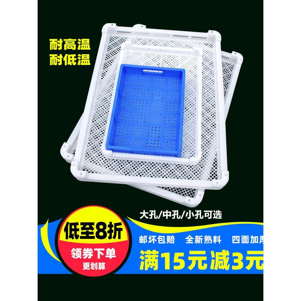 塑料方筐晾晒筐单冻器晒干网浅盘长方形烘干盘胶筐周转盘果干晒盘,收纳整理,其他收纳篮,淘宝优惠券,粉丝福利购,淘宝优惠卷