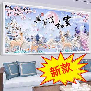 2025年新款5d钻石画满钻家和万事兴高级感客厅贴钻砖石水晶十字绣