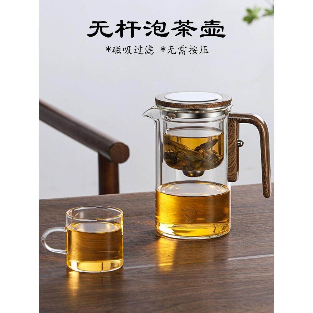 茶方圆无杆磁吸飘逸杯泡茶壶玻璃内胆一键茶水分离家用泡茶杯茶具,餐饮具,飘逸杯,淘宝优惠券,粉丝福利购,淘宝优惠卷