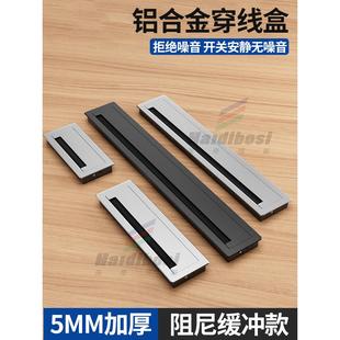 电视柜极窄隐藏穿线盒桌面孔洞装饰盖电脑桌铝合金穿线孔盖面板