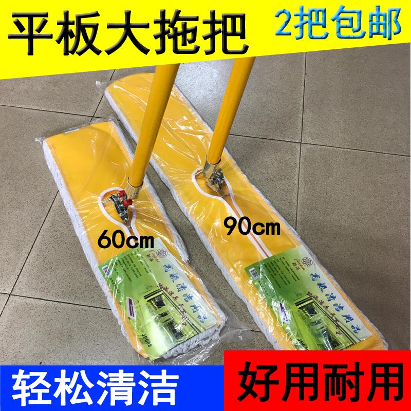 平板拖把尘推排拖棉线大号平拖宽长拖把工厂用地拖布6090cm尘拖