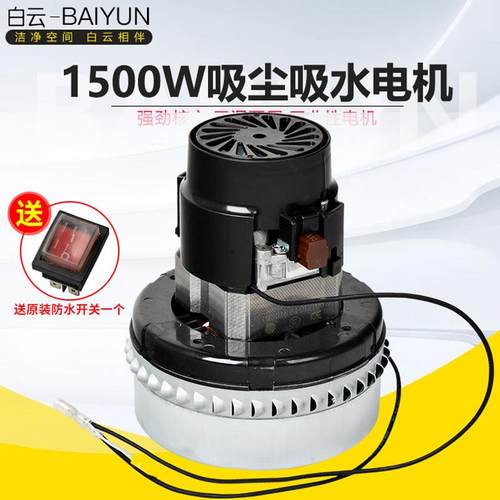 洁霸30L吸尘吸水机马达BF501吸尘器配件1500W原装纯铜电机BF856
