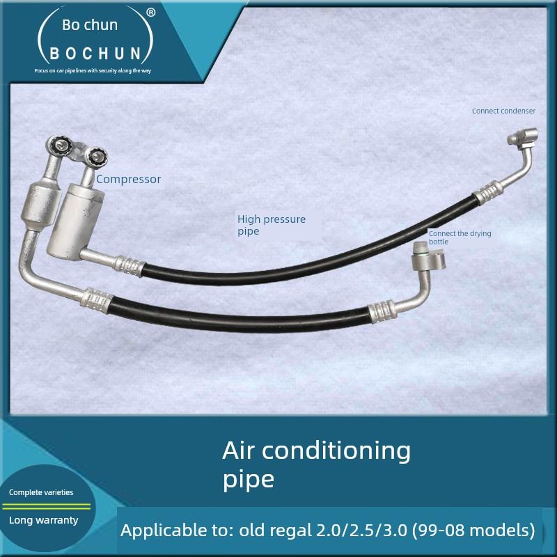 别克老君威新世纪王朝空调管路压缩机冷凝器蒸发器高压低压双管
