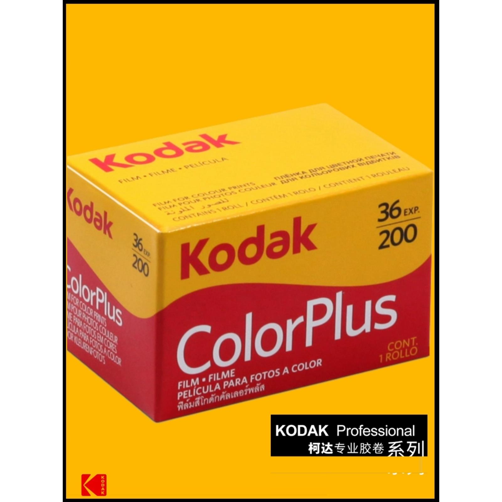 柯达胶卷易拍cp200胶卷135全能400彩色负片金柯达GOLD120/135胶片