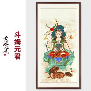 纯手绘工笔道家道观斗姆元君斗母斗姥画 画像挂画 画卷轴挂轴装饰