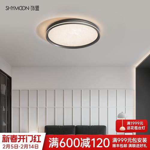 饰盟 现代极简卧室吸顶灯 意式高级感全光谱护眼主卧室书房灯具