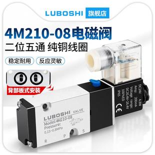 气阀4M310 08DC24V二位五通AC220V板式 08气动电磁阀210 4M210