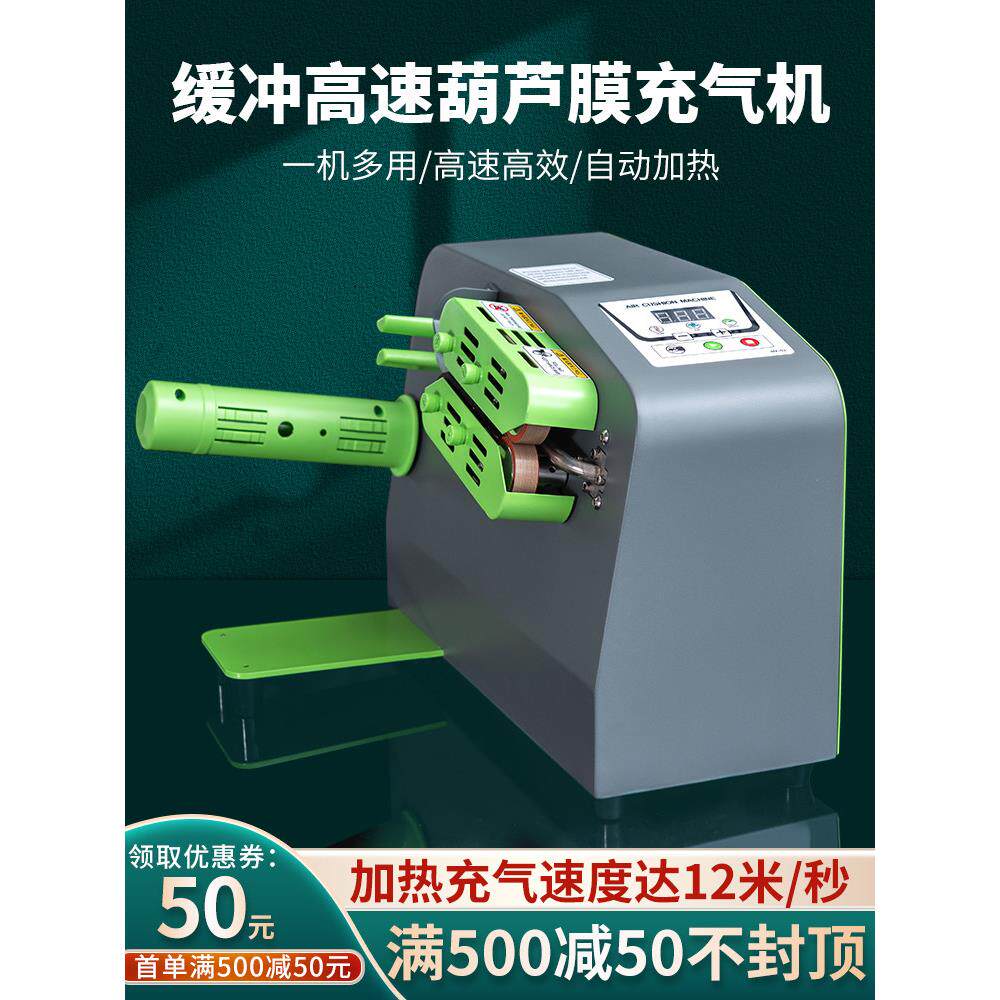 葫芦膜全自动Hy02充气机缓冲气垫气泡包空气填充袋空气枕头气泡膜