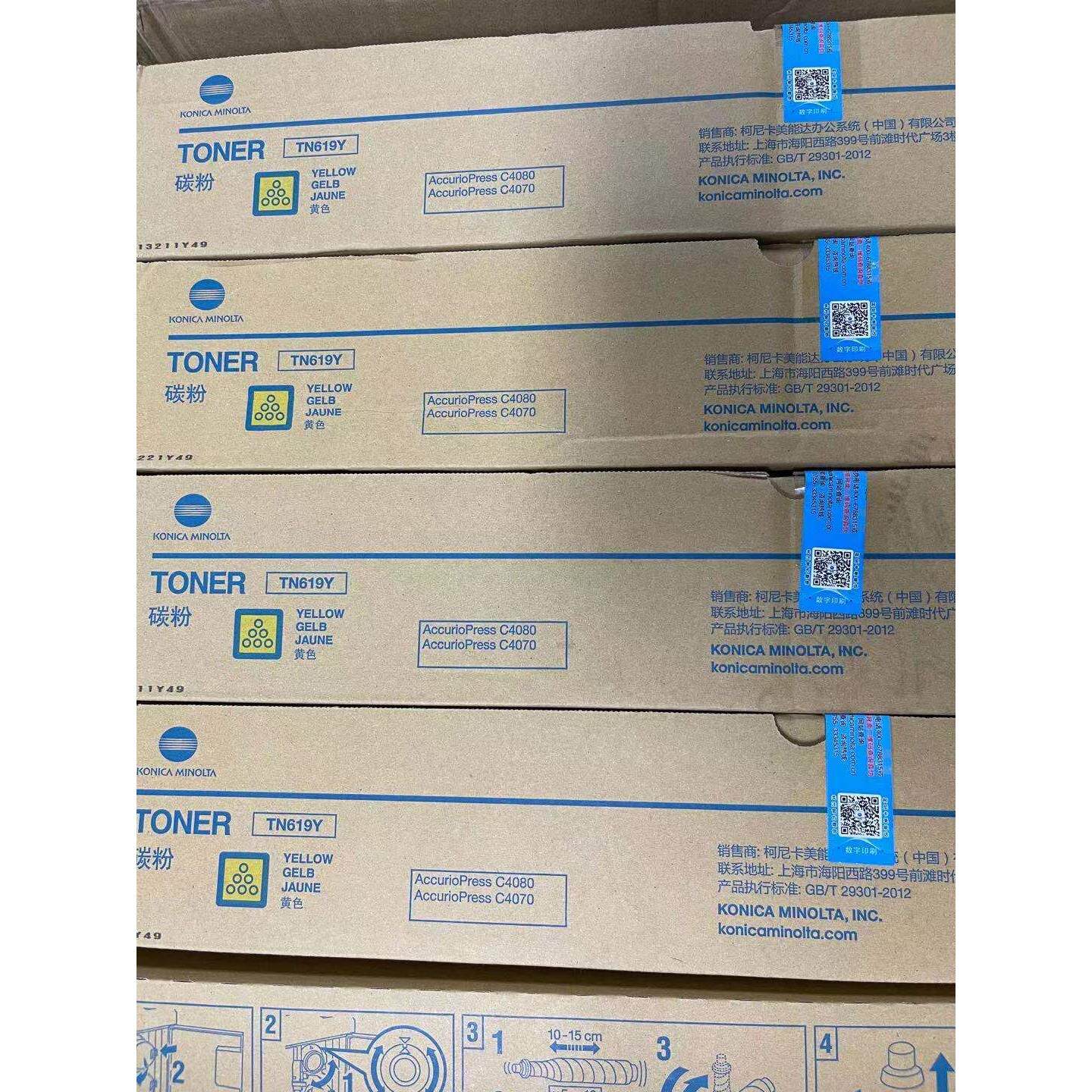 原装柯美TN619彩色碳粉4070 4080 3070 4065 1060 2060 1070墨粉