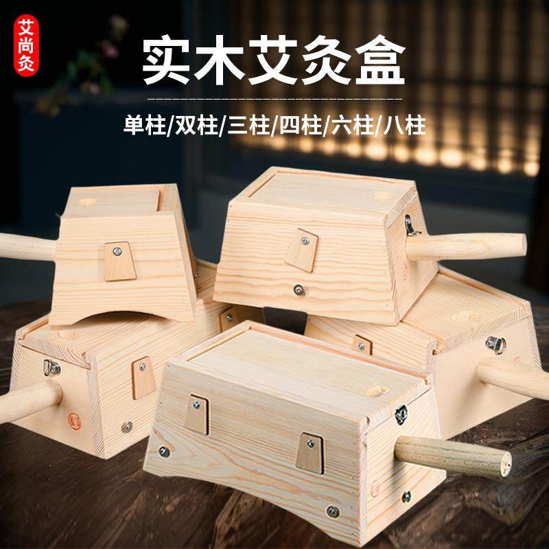 艾灸盒木制随身灸六孔温灸器家庭式艾条灸盒实木仪器具罐肚子腹部,个人护理/保健/按摩器材,按摩温熏调理器,淘宝优惠券,粉丝福利购,淘宝优惠卷