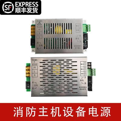 消防设备电源IG-B2055/IG-B2057/IG-B1059C/YJG5201A BYF-PC07