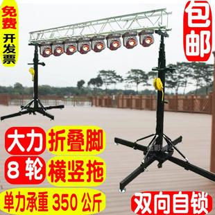 手摇架舞台灯光架子四脚搭桁架帕灯光束灯支架婚庆流动演出升降架