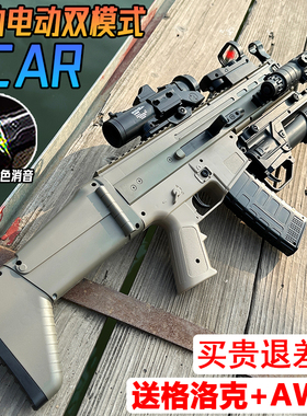 SCAR突击步水晶玩具电动连发M416手自一体儿童男孩仿真模型软弹枪