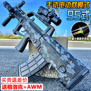 QBZ-95式电动连发水晶玩具男孩突击步自动发射仿真软弹枪专用礼物