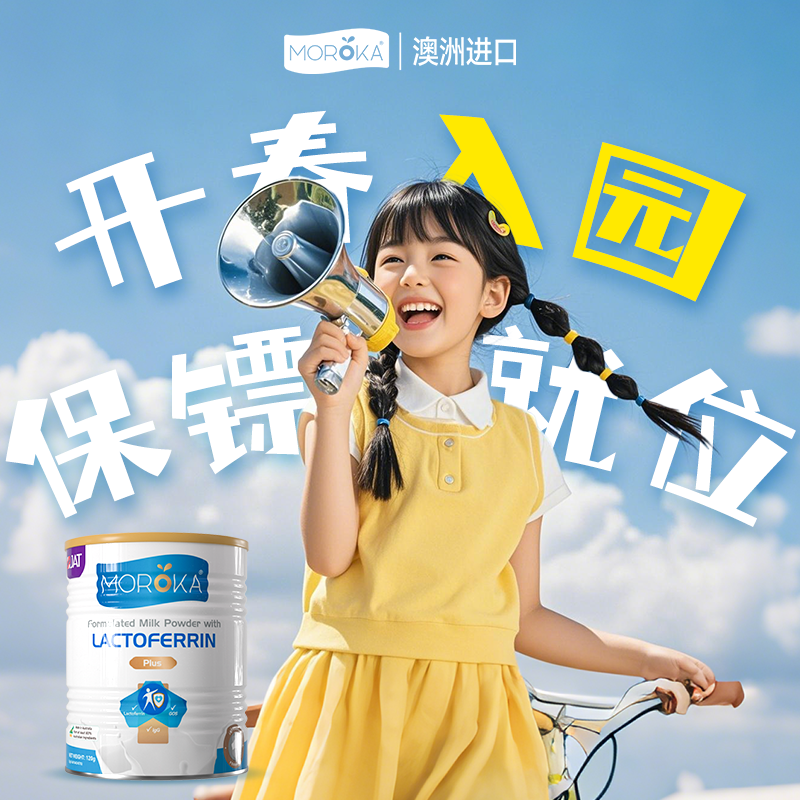 【认准官旗】进口儿童乳铁蛋白