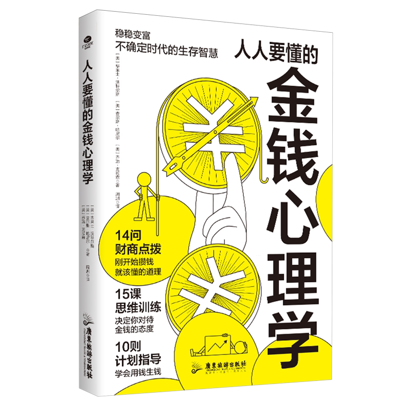 【新华书店官方正版】人图片