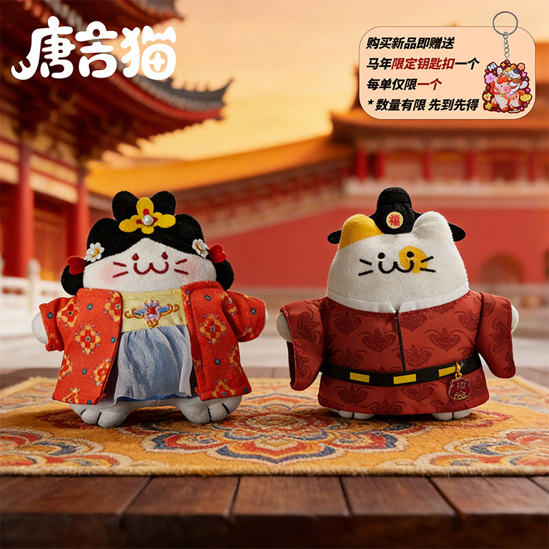 秦始皇兵马俑博物馆朕的毛绒唐猫贵妃猫唐吉猫西安文创旅游礼品