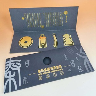 秦始皇兵马俑博物馆秦钱币四神瓦当书签西安兵马俑纪念品礼品礼物