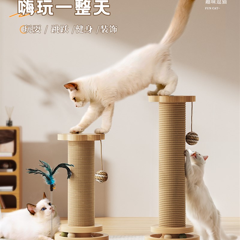 猫抓板耐磨不掉屑剑麻猫咪爪柱小猫抓板