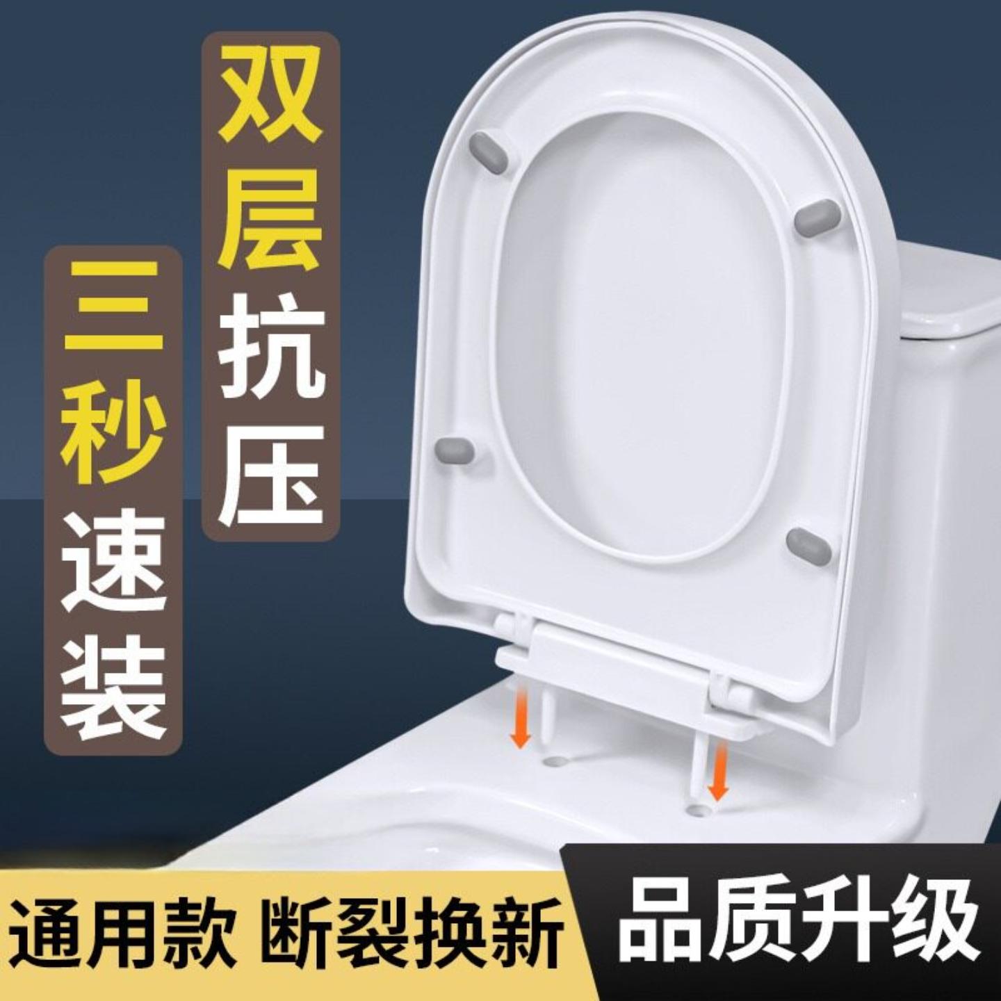 马桶盖家用通用免安装坐便器配件