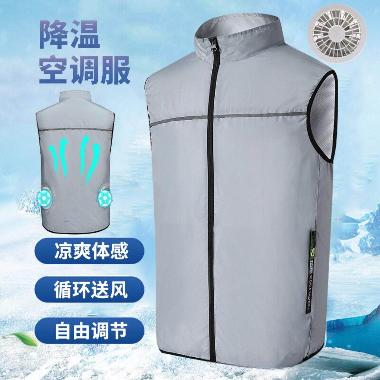 空调服夏季防暑降温劳保迷扇服