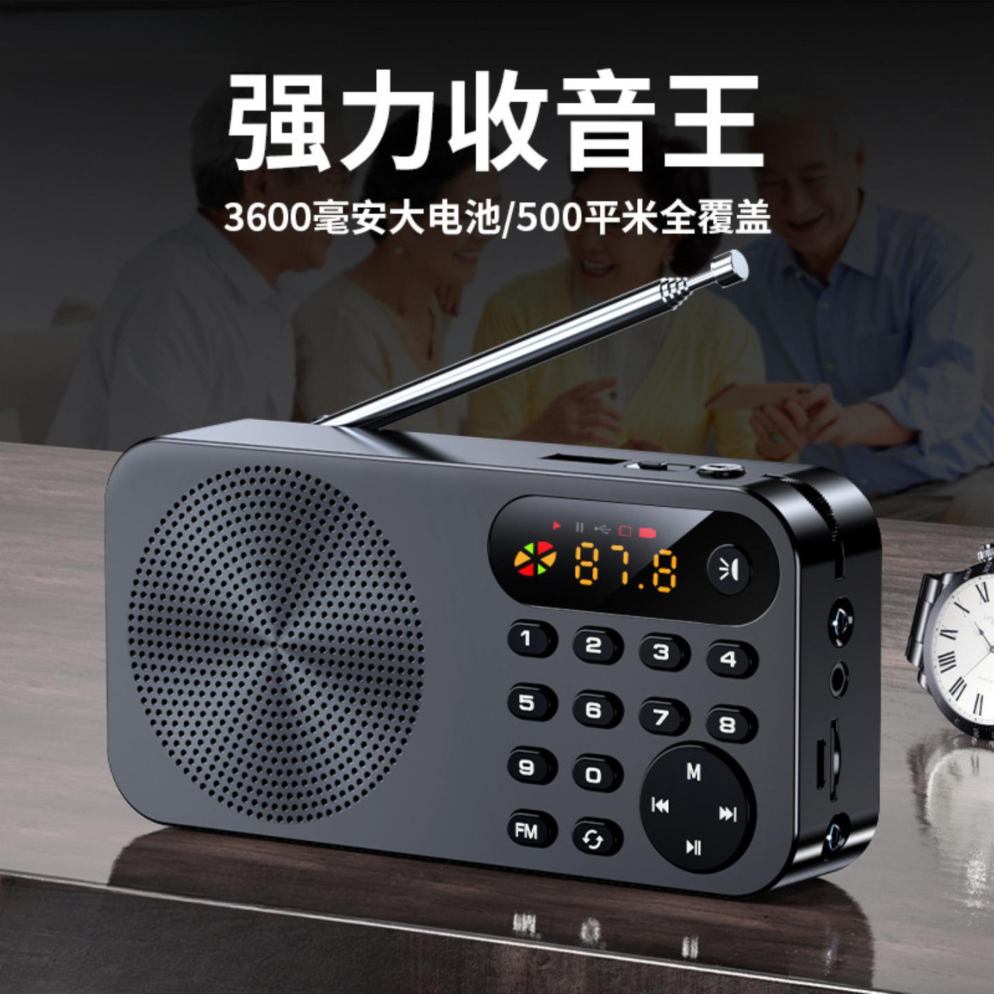 收音机2026新款老年人便携小型迷你随身半导体多功能可充电插FM调