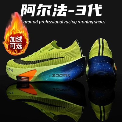 阿尔法儿童新款专业竞速碳板跑鞋