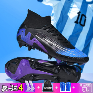 梅西刺客16足球鞋男TF碎钉AG长钉鞋中小学生专业训练儿童高帮球鞋