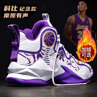 科比加绒篮球鞋男款儿童球鞋减震