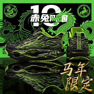 赤兔10pro儿童运动鞋新款男童跑鞋超轻减震缓震专业心跳跑步鞋男