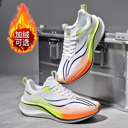 赤兔8pro跑鞋男碳板儿童运动跑步鞋女飞电5c冬季保暖竞速学生减震