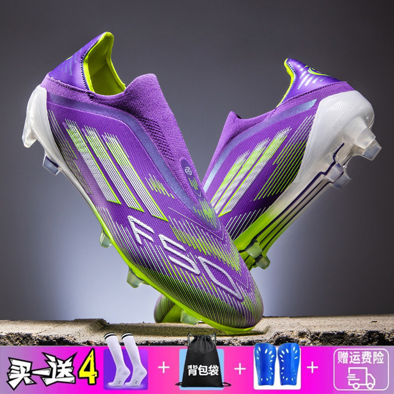 F50专业足球鞋男无鞋带FG长钉AG短钉TF碎钉中学生成人训练鞋梅西,运动鞋new,足球鞋,淘宝优惠券,粉丝福利购,淘宝优惠卷