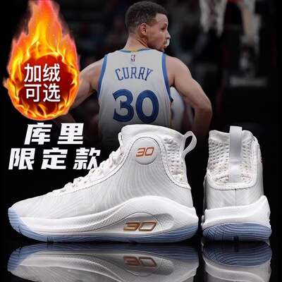 库里10加绒篮球鞋青少年儿童球鞋