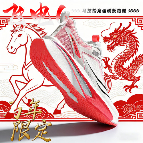 飞电6C跑步鞋秋冬季学生回弹减震