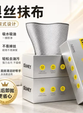 邦奇净银丝抹布洗碗巾厨房专用