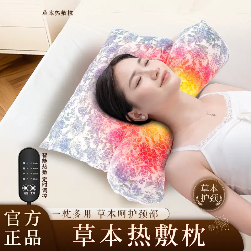 草本热敷枕恒温发热贴合曲线热敷