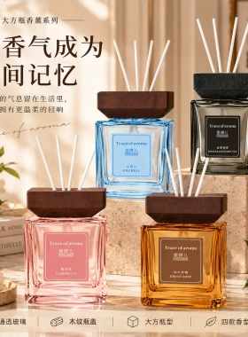 香婵儿大方瓶香薰家用持久留香