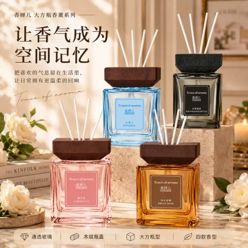 香婵儿大方瓶香薰家用持久留香