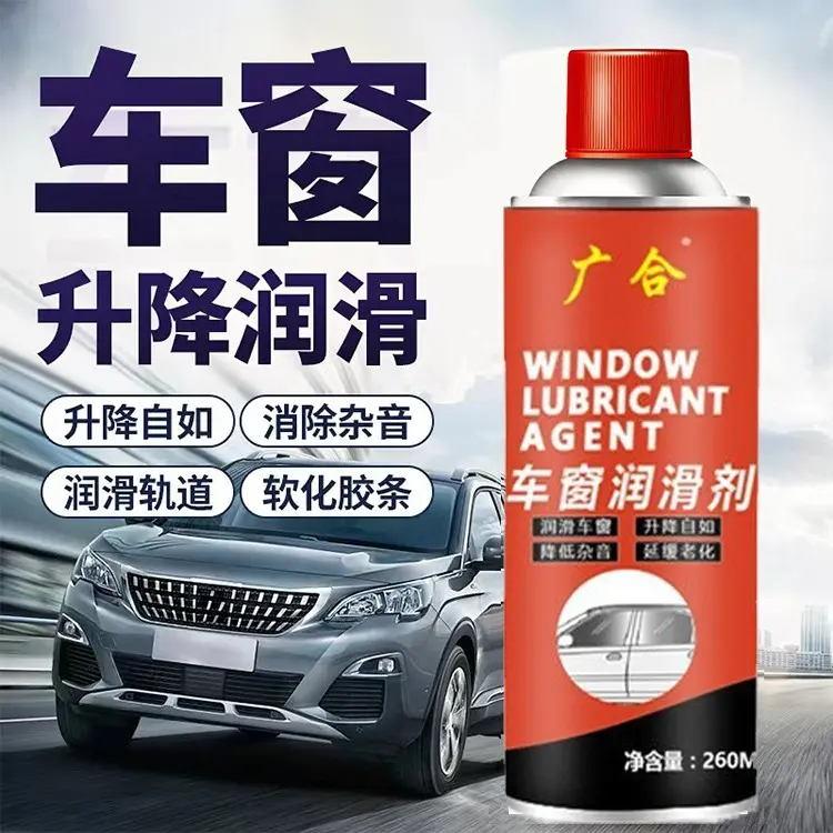 广合车窗润滑剂车窗升降卡顿除锈