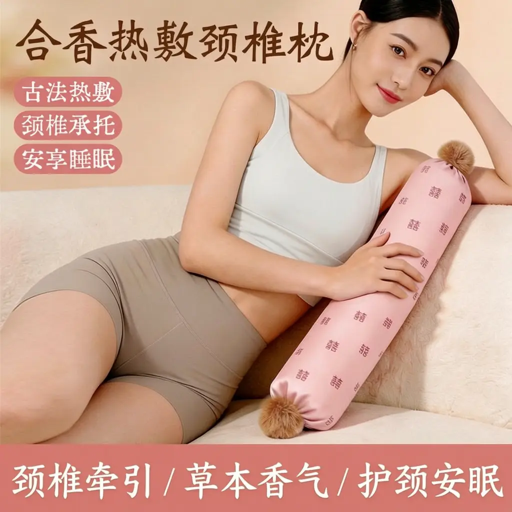 合香热敷颈椎枕草本配方颈椎枕