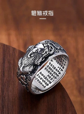 合金戒指高档貔貅男士戒指不掉色