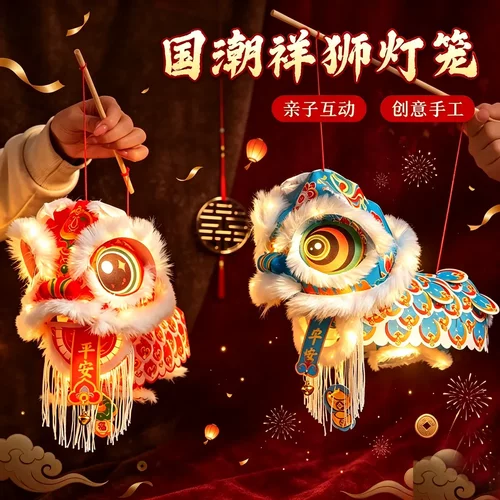 2026年新款非遗醒狮灯笼流苏版