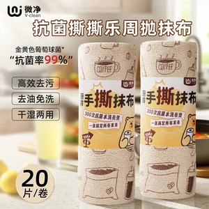 10A抗菌撕撕乐周抛抹布加厚毛巾