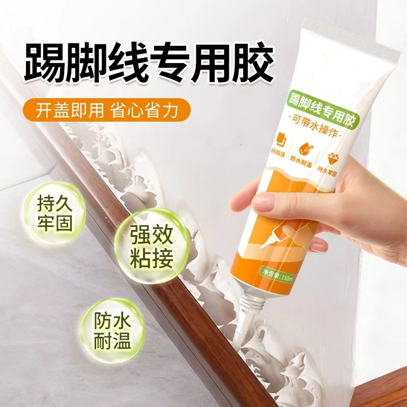 居美虹踢脚线专用胶高粘度瓷砖墙